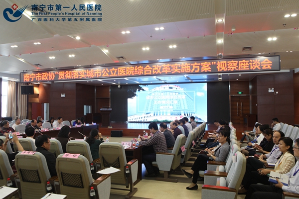 2.图为座谈汇报会现场.jpg