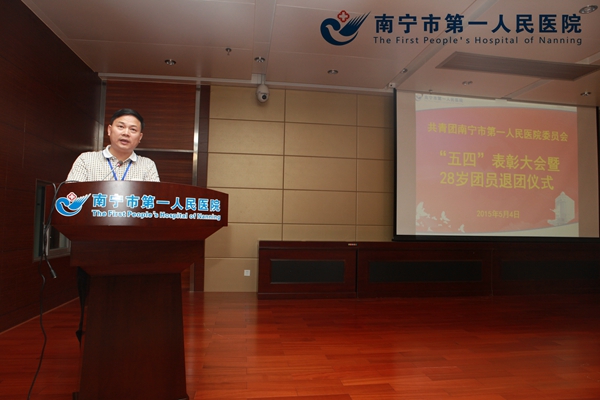 2.图为黎君君书记致辞.jpg