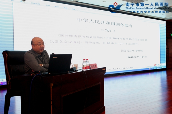 2.图为孙东东在讲课.jpg