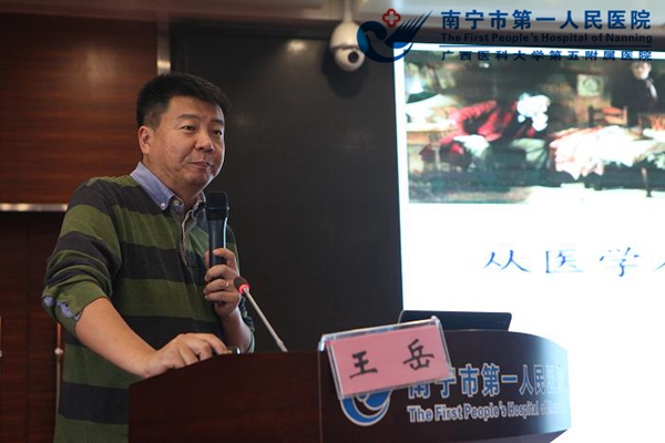 2王岳教授授课现场.jpg
