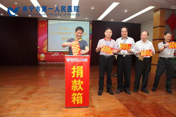院领导班子积极捐款.jpg