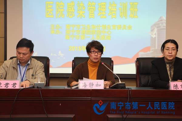 海静如副主任在培训班上发言.JPG