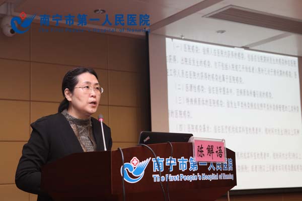 专家授课.JPG