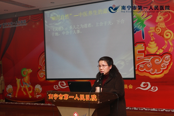 中西医结合科主任青姚主讲《中医养生保健》.JPG