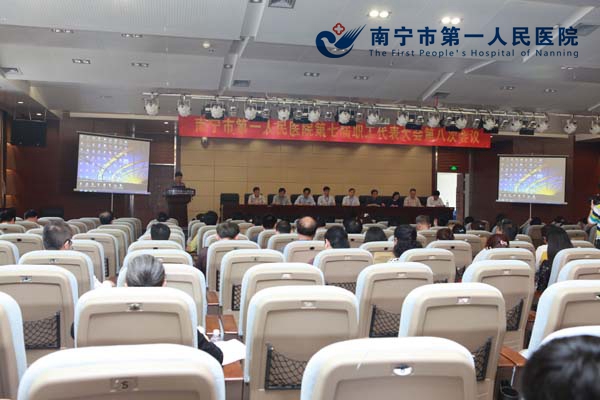 职代会现场.jpg