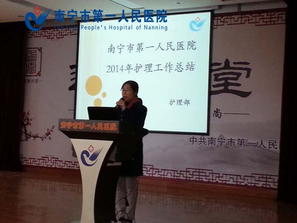 张燕燕主任在护士大会上做工作总结.jpg