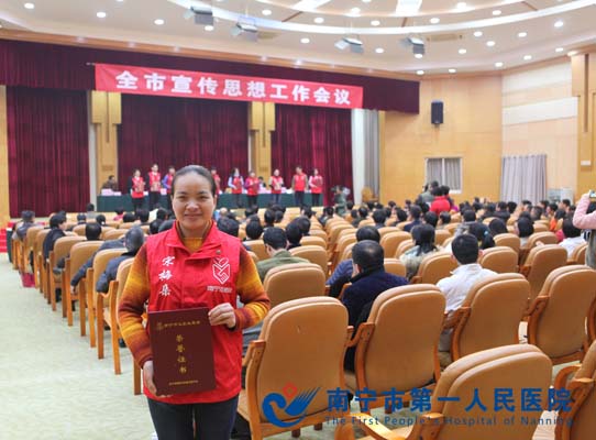 宋梅朵荣获南宁市五星志愿者称号.jpg