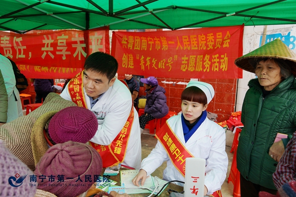 健康义诊.jpg