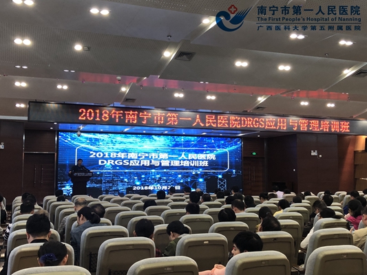 1.会议现场.jpg