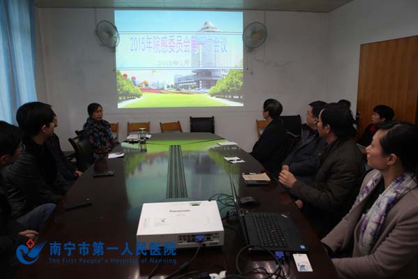 医院感控委员会议现场.jpg