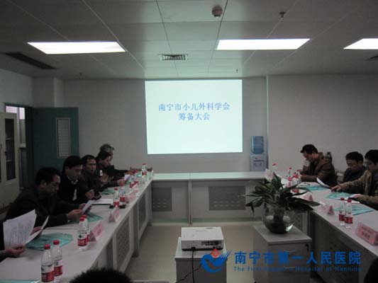 筹备会成立现场.jpg