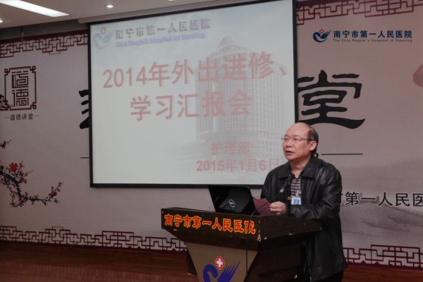 吴曙粤副院长作总结.jpg