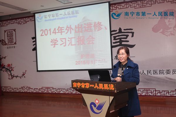 护理部部长张燕燕讲话.jpg