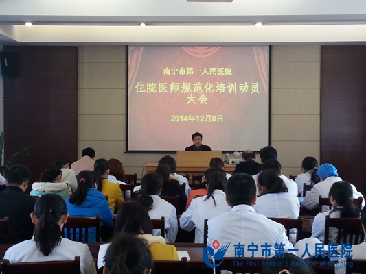韦金儒院长在会上做动员讲话.jpg