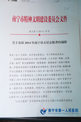 表彰文件1.JPG