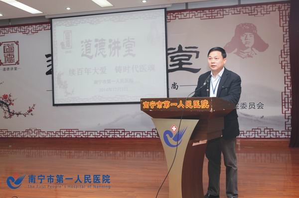 市一医院党委书记黎君君同志讲话.JPG