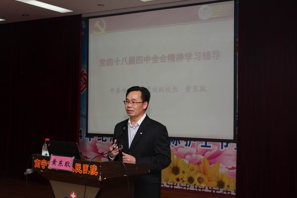 黄副校长讲课中.JPG
