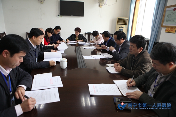 2014-11-13南宁市第一人民医院举行第四季度中心组学习会议.jpg