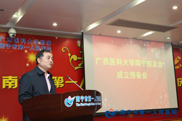 1、广西医科大学校友总会秘书长陈银水讲话.JPG
