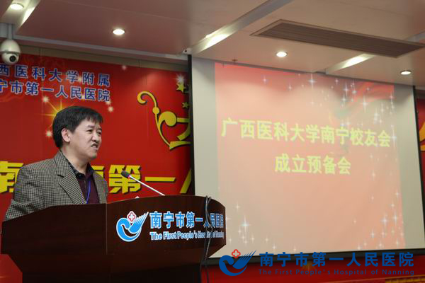 2、南宁市第一人民医院韦金儒院长讲话.JPG