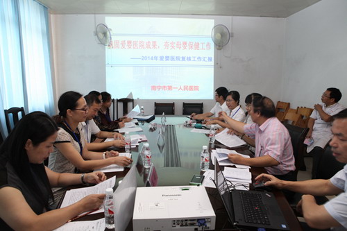 工作汇报会现场.JPG