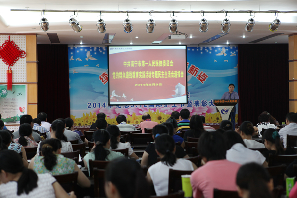 通报会现场.JPG