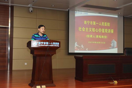 党委书记黎君君同志主持讲座_调整大小.JPG