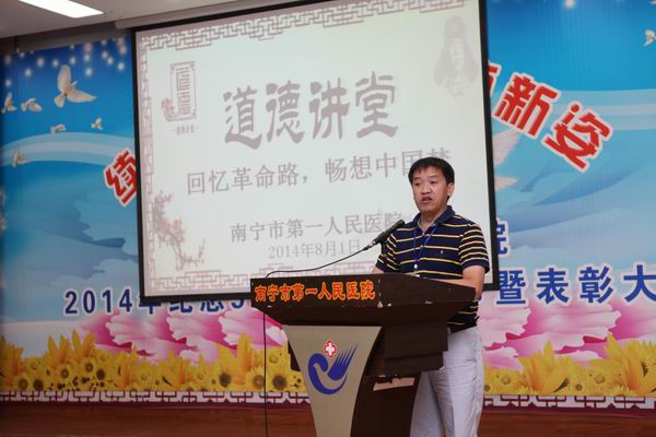 韦金儒院长致辞.JPG