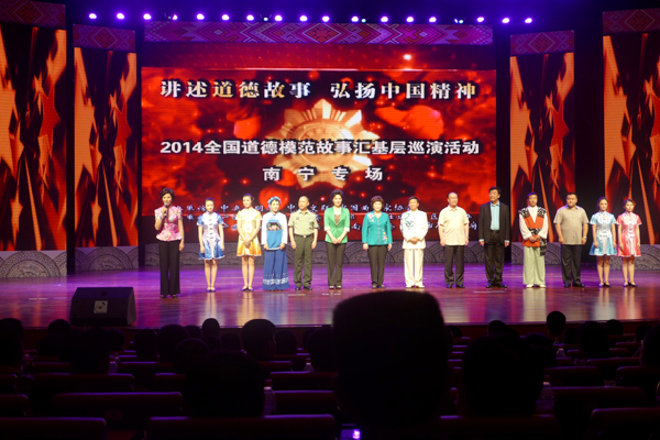 全国道德模范故事巡演活动现场.JPG