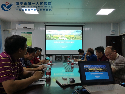 2018-9-17我院院领导及各职能科室负责人在会议室进行分级诊疗云平台学习.jpg