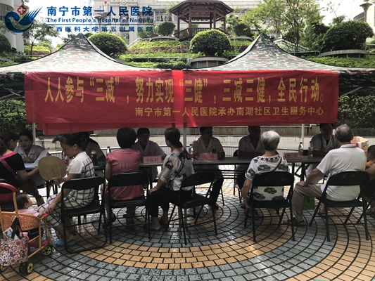 图2:开展“三减三健、全民健康”的活动现场.jpg