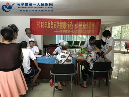 图1:义诊活动现场.jpg