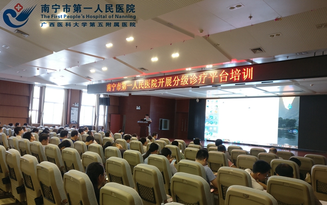 1.我院开展分级诊疗平台培训,与会人员认真听讲.jpg