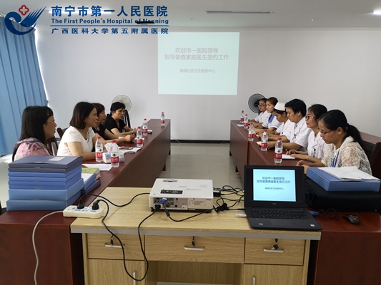 图1:南湖社区卫生服务中心汇报现阶段工作开展情况.jpg