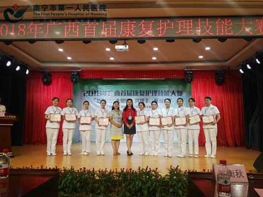 1.陈菲获抗痉挛体位摆放第五名.jpg