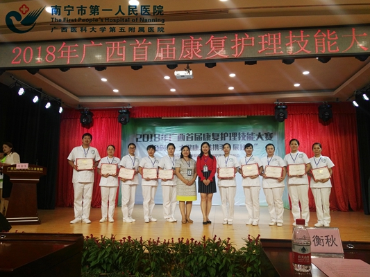 2.谢兴获吞咽障碍训练指导第九名.jpg