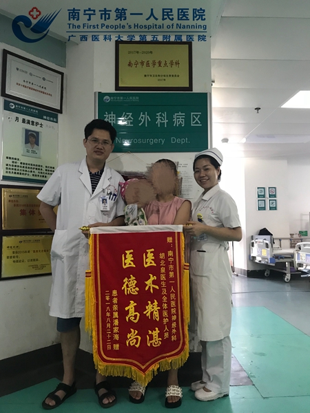 3患者感激送锦旗.jpg