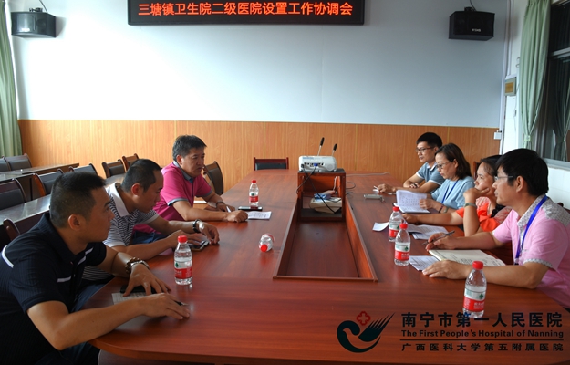 协调会现场.jpg
