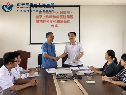 2018-8-3两院领导在上珠精神病医院会议室进行跨区域精神科专科联盟合作签约仪式.jpg