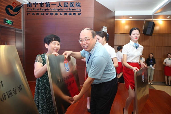 2.图为全国医养照护专项技能培训项目启动仪式暨首届医养照护师资培训班 授牌仪式.jpg