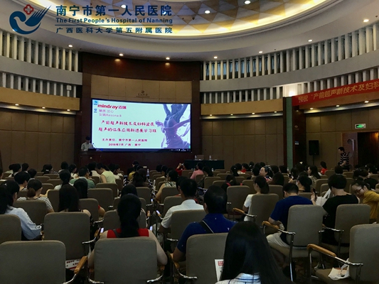 1.图为我院超声科成功举办国家级继续教育学习班.jpg