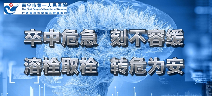 1.我院拍摄的脑卒中防治知识宣传片.jpg