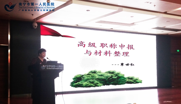 2.覃世红科长为医院职工授课.jpg