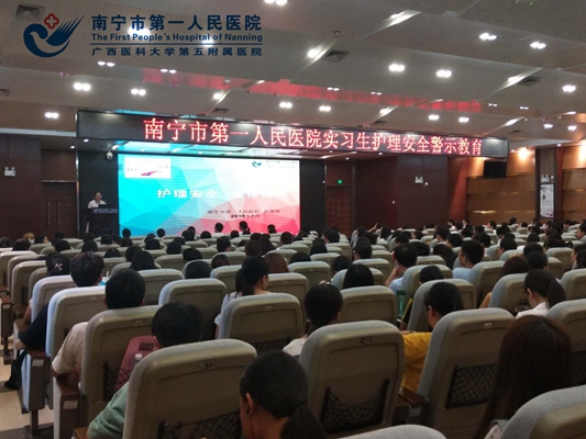 1.图为开展护理安全警示教育现场.jpg