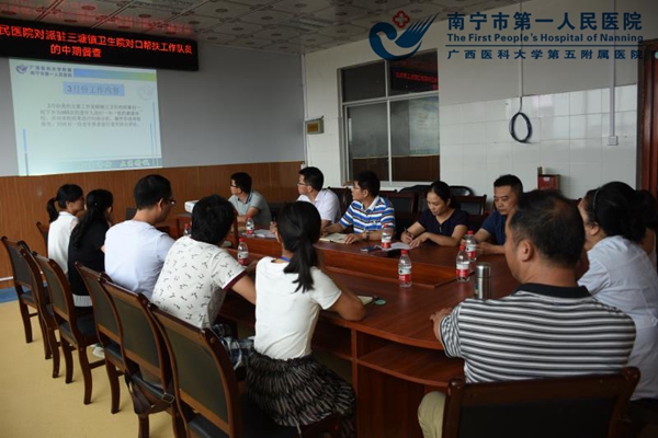 2018-7-12 我院组织到三塘镇卫生院开展对口帮扶中期督导检查工作汇报会现场.jpg