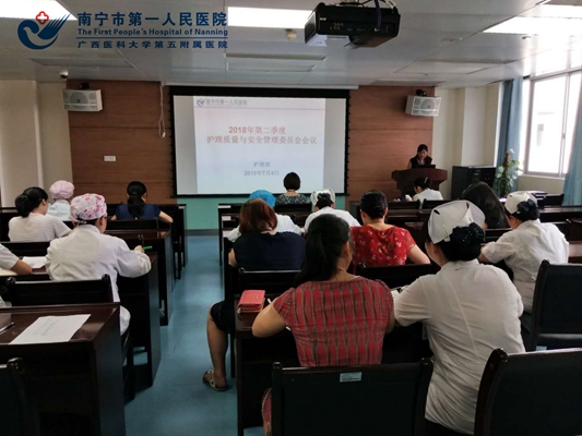 1.护理质量与安全管理委员会会议.jpg