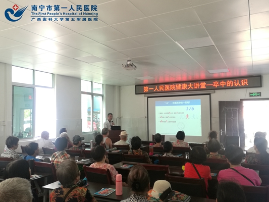 1.南宁市第一人民医院健康讲堂走进三塘镇卫生院辖区居民.jpg