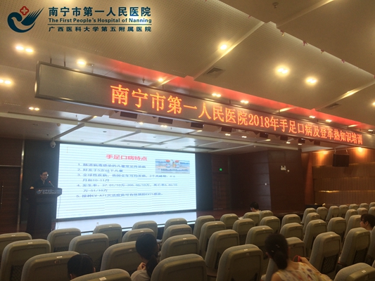 1.图为培训现场.jpg