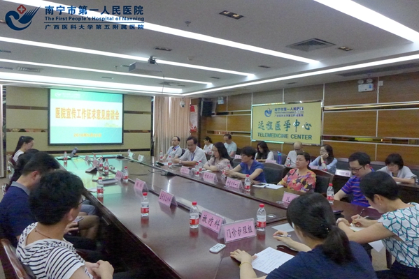 1.图为我院召开医院宣传工作征求意见座谈会现场.jpg