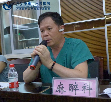 3.图为麻醉科周瑞仁主任发言.jpg